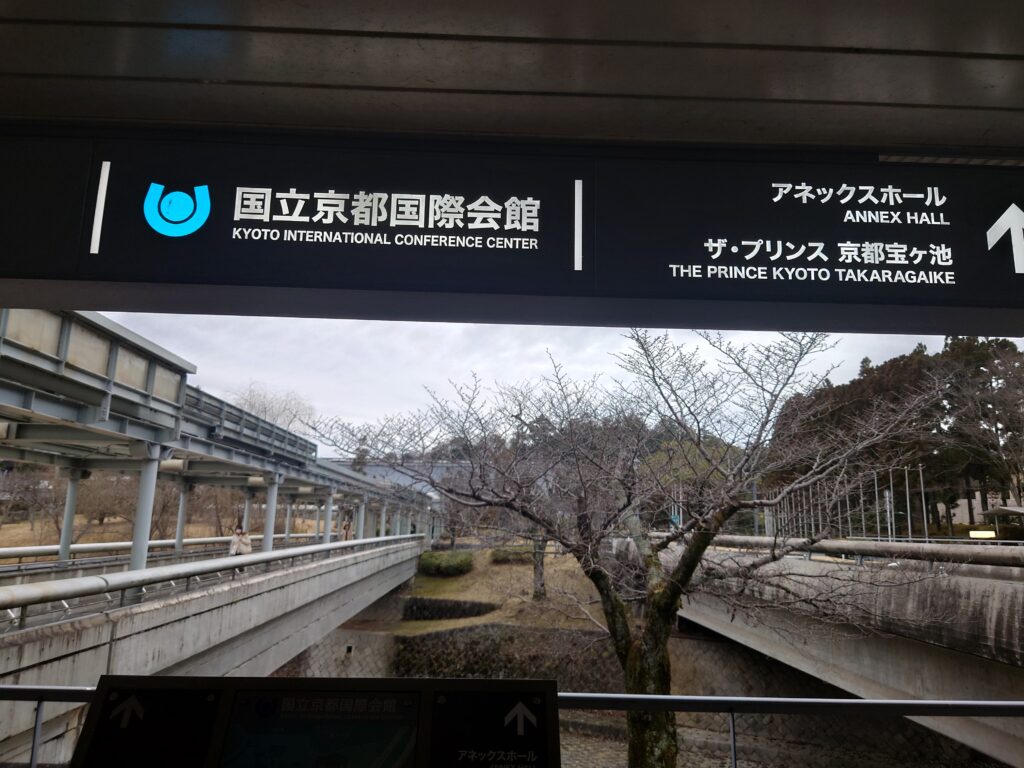 京都烏丸線「国際会館前」駅の４－２出口を上がったところの案内板
