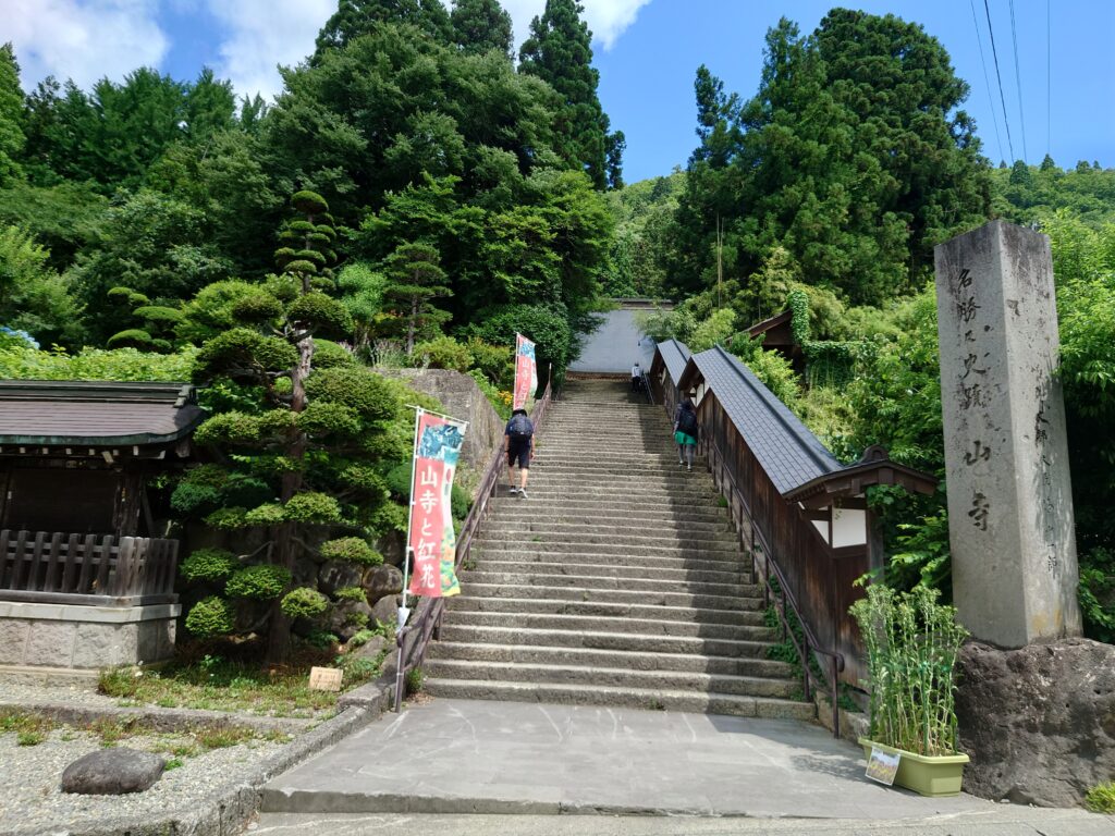 山寺への登山口
