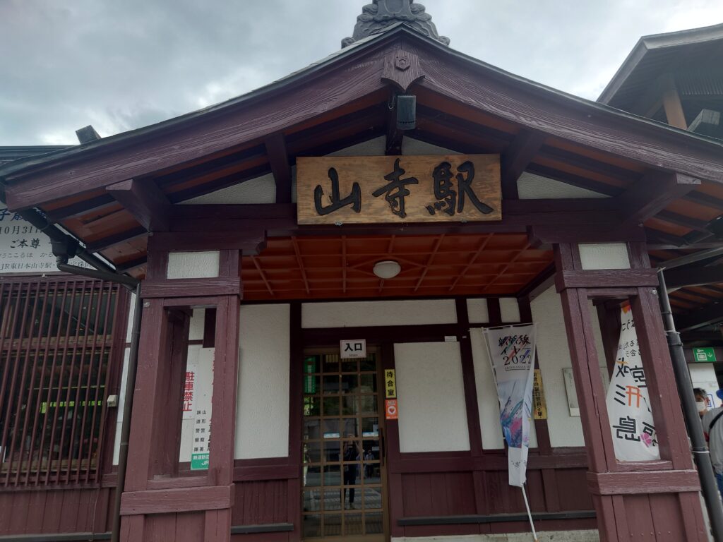 JR仙山線　山寺駅