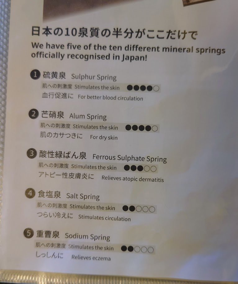 第一滝本館　温泉　部屋のパンフレットに書かれた泉質の種類　日本の10泉質の半分がここだけで楽しめる